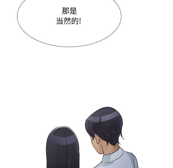 [韩国漫画] 同事换换爱 剧情,熟女人妻,巨乳大奶#[119P]-61