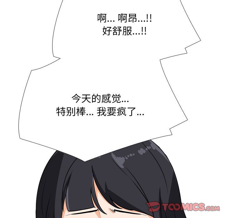 [韩国漫画] 同事换换爱 剧情,熟女人妻,巨乳大奶#[119P]-68