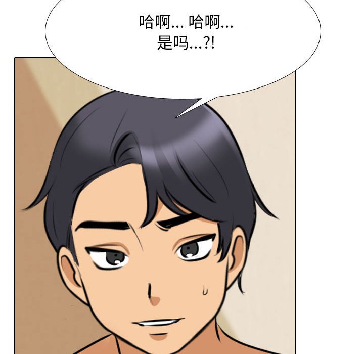 [韩国漫画] 同事换换爱 剧情,熟女人妻,巨乳大奶#[119P]-71