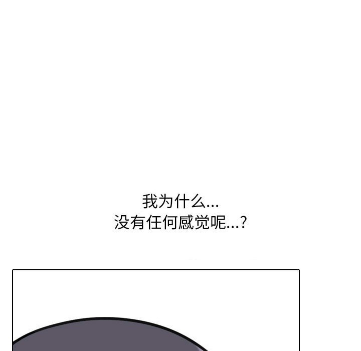 [韩国漫画] 同事换换爱 剧情,熟女人妻,巨乳大奶#[119P]-78