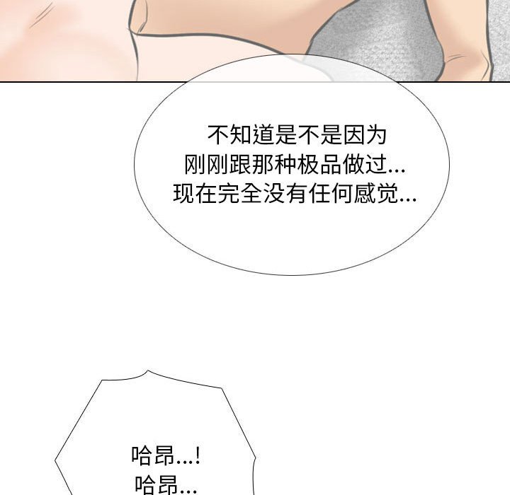 [韩国漫画] 同事换换爱 剧情,熟女人妻,巨乳大奶#[119P]-84