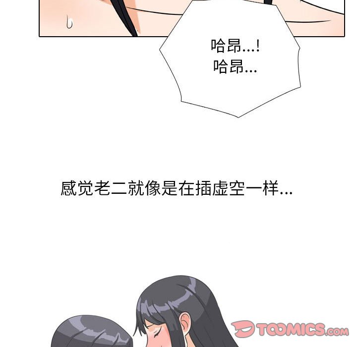 [韩国漫画] 同事换换爱 剧情,熟女人妻,巨乳大奶#[119P]-86