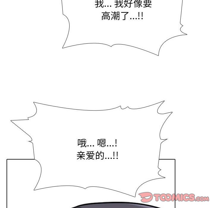 [韩国漫画] 同事换换爱 剧情,熟女人妻,巨乳大奶#[119P]-92