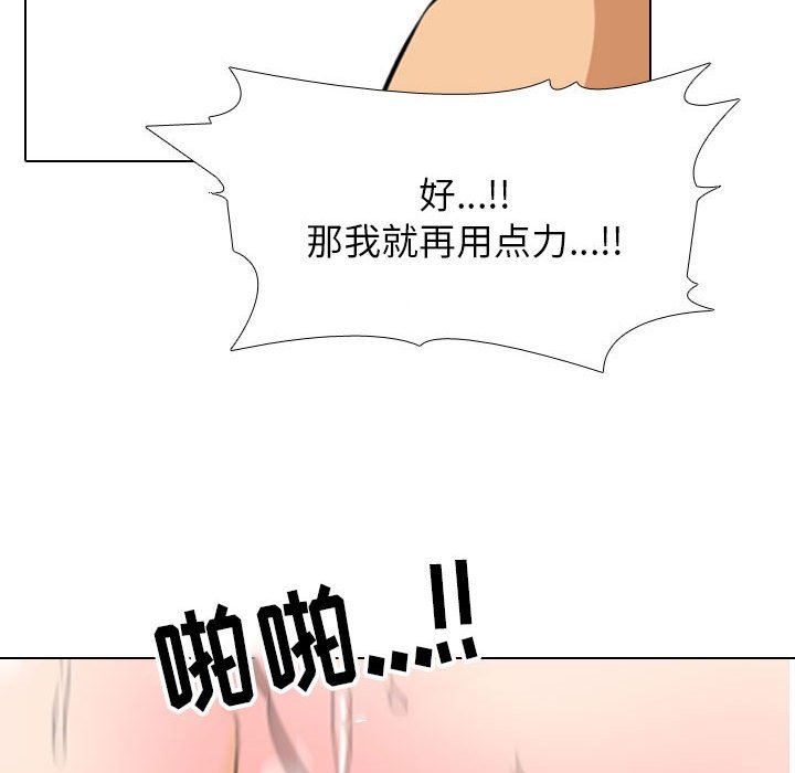[韩国漫画] 同事换换爱 剧情,熟女人妻,巨乳大奶#[119P]-94