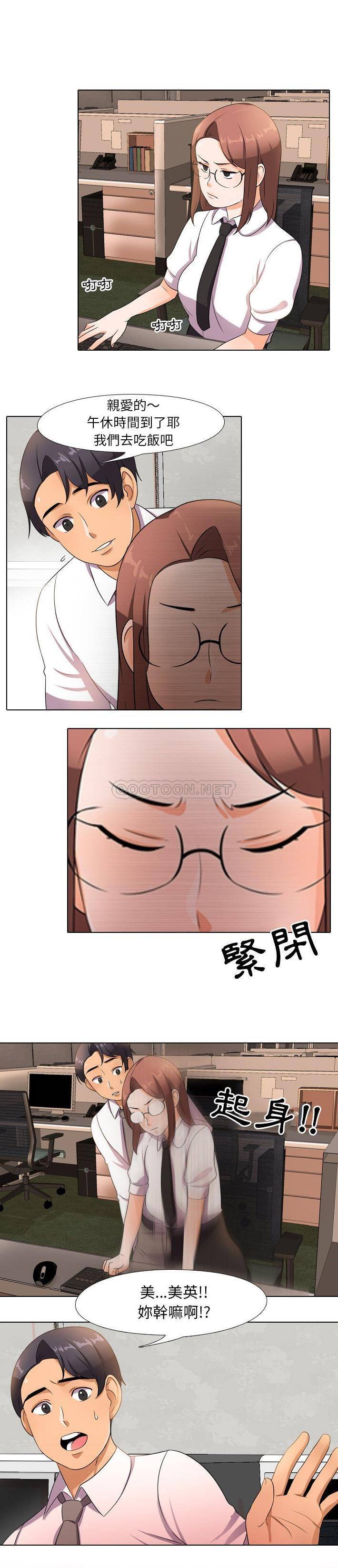 [韩国漫画] 同事换换爱 剧情,熟女人妻,巨乳大奶#[21P]-1