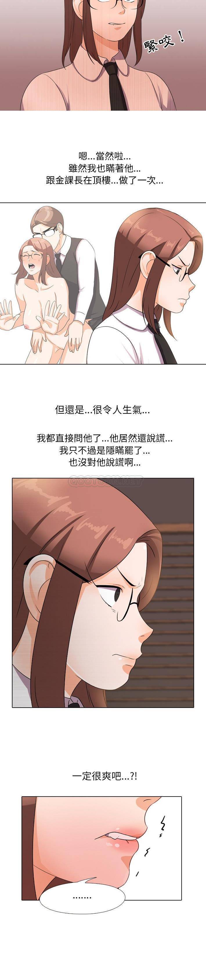 [韩国漫画] 同事换换爱 剧情,熟女人妻,巨乳大奶#[21P]-10