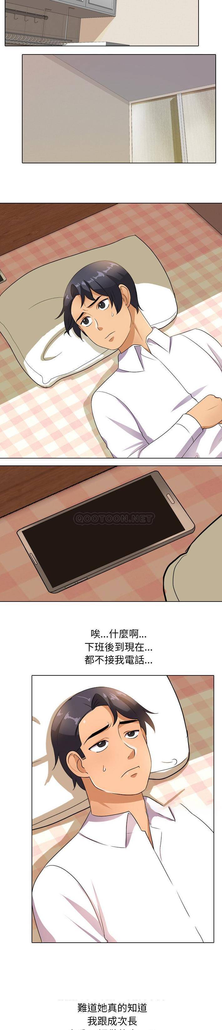 [韩国漫画] 同事换换爱 剧情,熟女人妻,巨乳大奶#[21P]-14