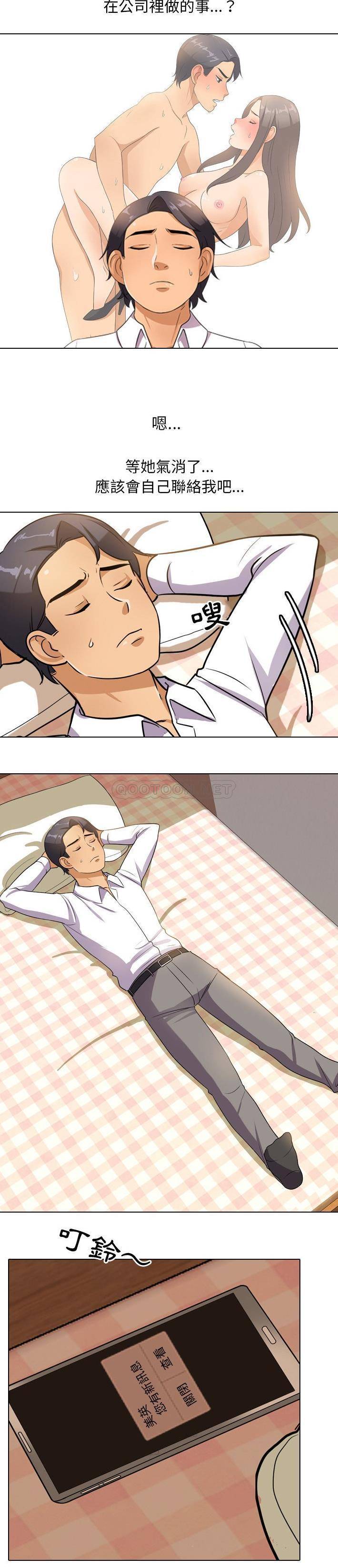 [韩国漫画] 同事换换爱 剧情,熟女人妻,巨乳大奶#[21P]-15