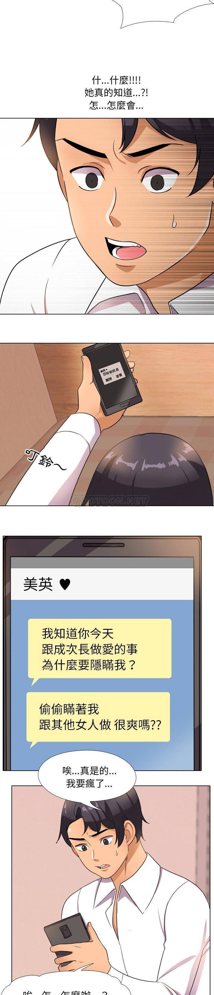 [韩国漫画] 同事换换爱 剧情,熟女人妻,巨乳大奶#[21P]-17