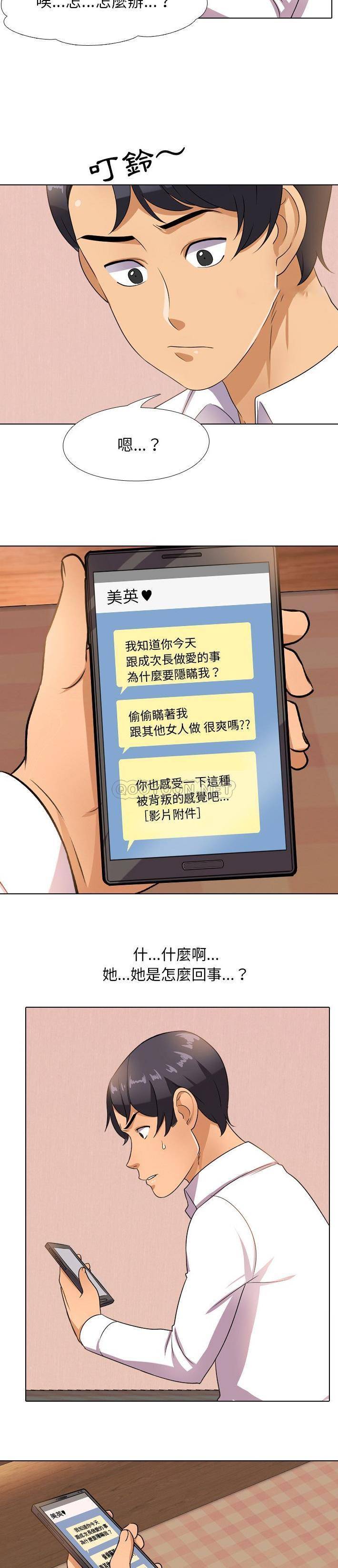 [韩国漫画] 同事换换爱 剧情,熟女人妻,巨乳大奶#[21P]-18