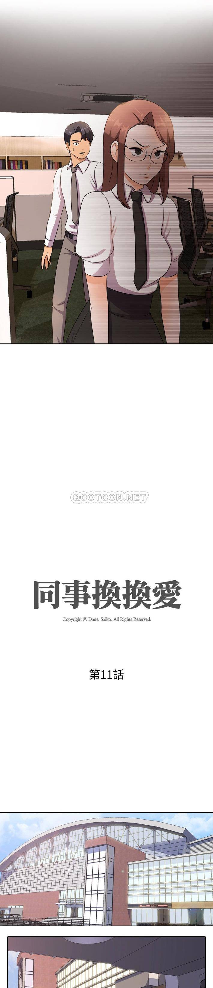 [韩国漫画] 同事换换爱 剧情,熟女人妻,巨乳大奶#[21P]-2