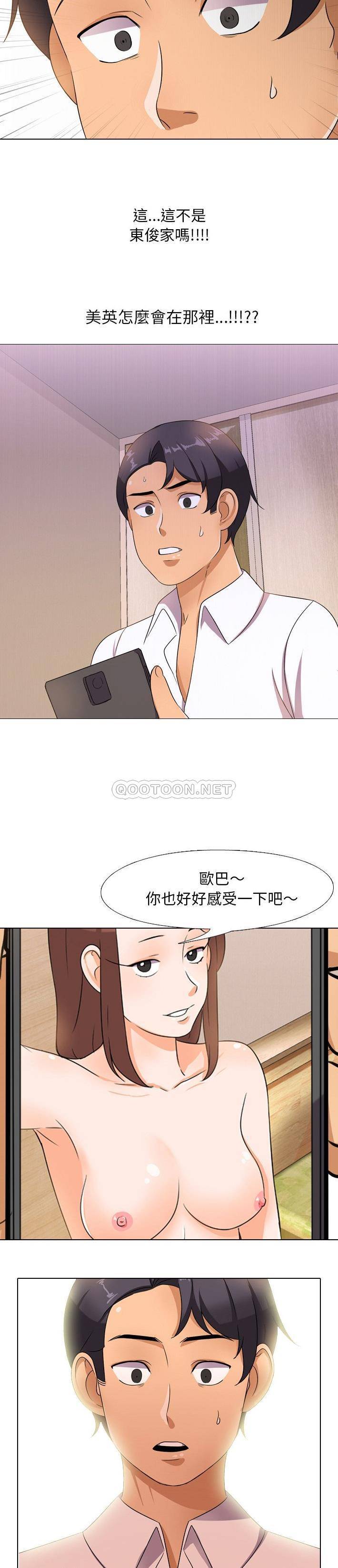 [韩国漫画] 同事换换爱 剧情,熟女人妻,巨乳大奶#[21P]-20