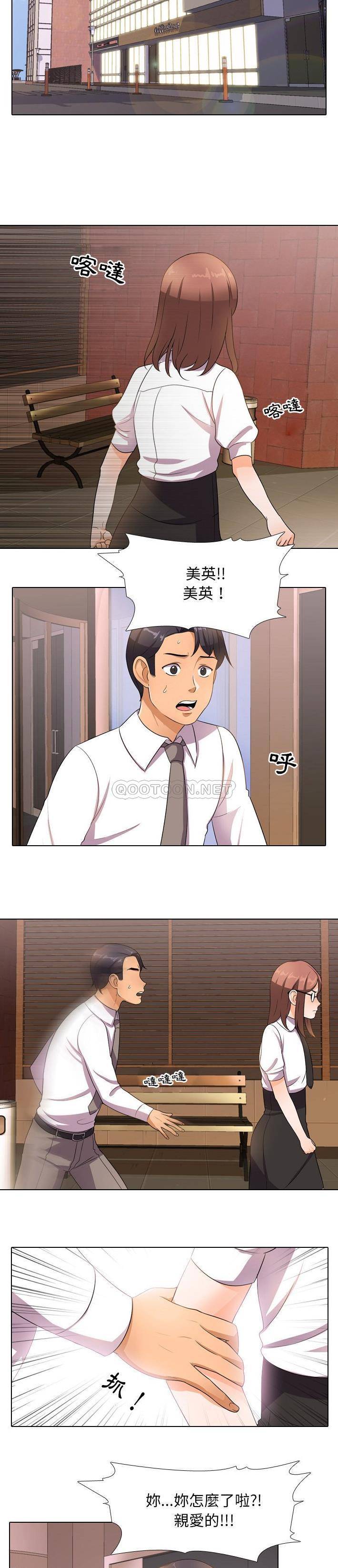 [韩国漫画] 同事换换爱 剧情,熟女人妻,巨乳大奶#[21P]-3