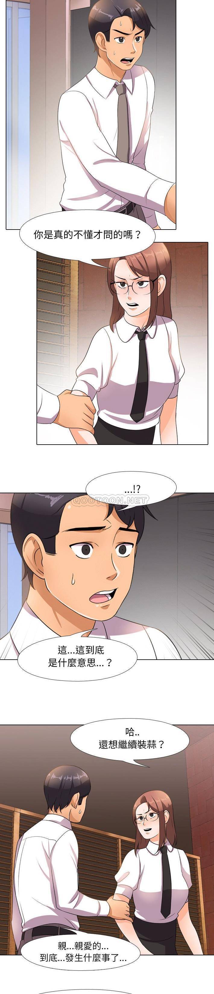 [韩国漫画] 同事换换爱 剧情,熟女人妻,巨乳大奶#[21P]-4