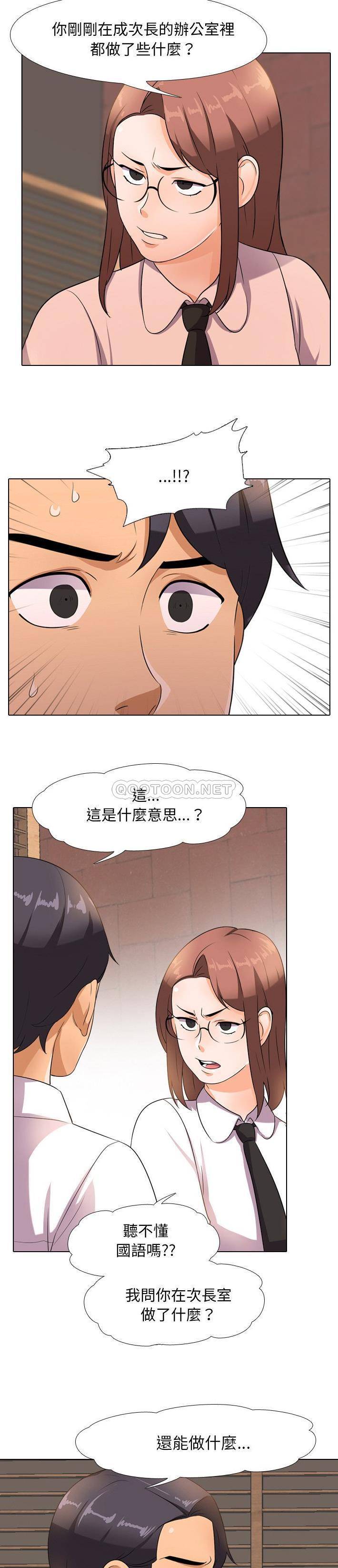 [韩国漫画] 同事换换爱 剧情,熟女人妻,巨乳大奶#[21P]-5