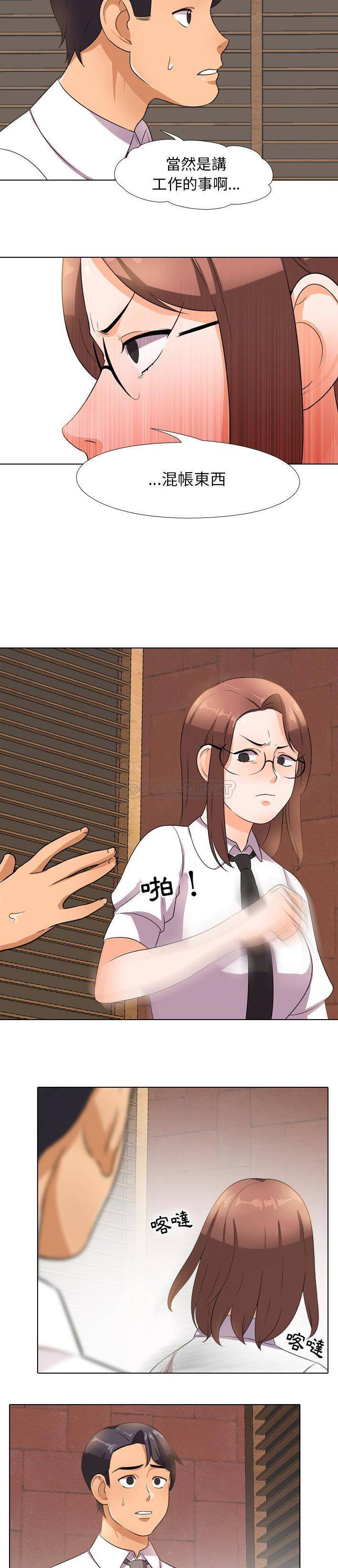 [韩国漫画] 同事换换爱 剧情,熟女人妻,巨乳大奶#[21P]-6