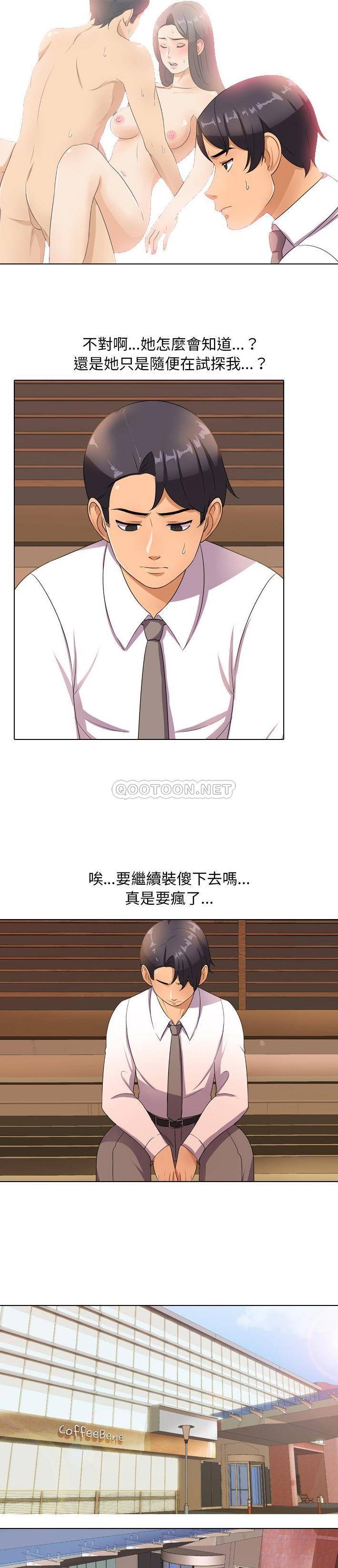 [韩国漫画] 同事换换爱 剧情,熟女人妻,巨乳大奶#[21P]-8