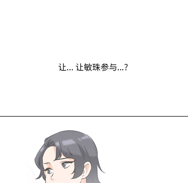 [韩国漫画] 同事换换爱 剧情,熟女人妻,巨乳大奶#[119P]-10