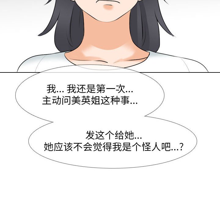 [韩国漫画] 同事换换爱 剧情,熟女人妻,巨乳大奶#[119P]-102