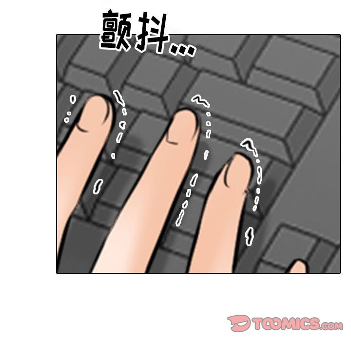 [韩国漫画] 同事换换爱 剧情,熟女人妻,巨乳大奶#[119P]-104