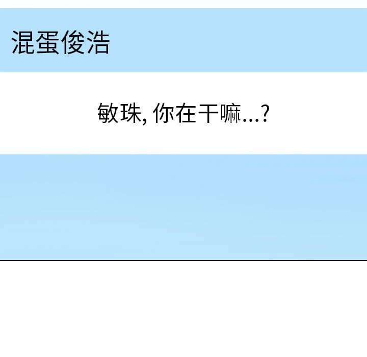 [韩国漫画] 同事换换爱 剧情,熟女人妻,巨乳大奶#[119P]-107