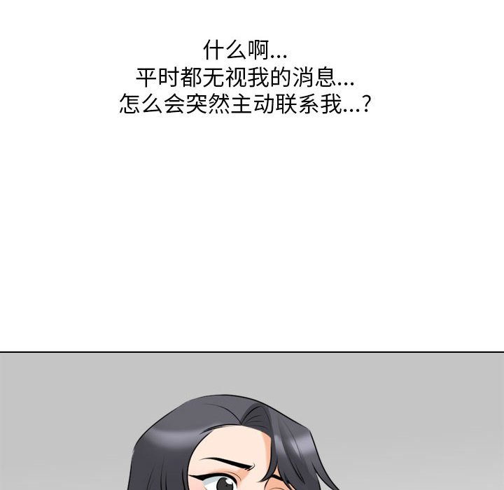 [韩国漫画] 同事换换爱 剧情,熟女人妻,巨乳大奶#[119P]-108