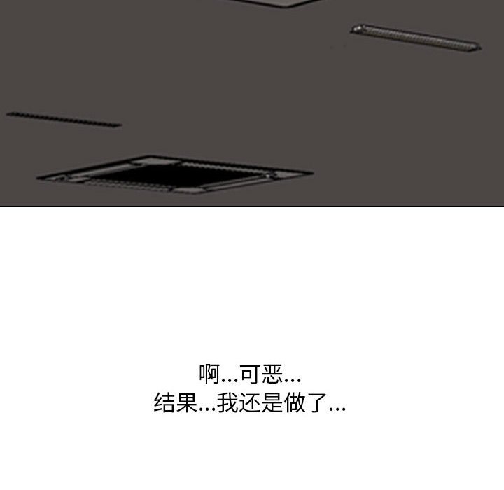 [韩国漫画] 同事换换爱 剧情,熟女人妻,巨乳大奶#[119P]-114