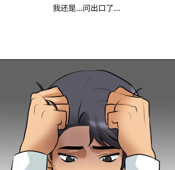 [韩国漫画] 同事换换爱 剧情,熟女人妻,巨乳大奶#[119P]-115