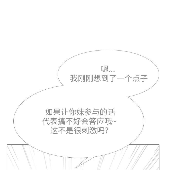[韩国漫画] 同事换换爱 剧情,熟女人妻,巨乳大奶#[119P]-21