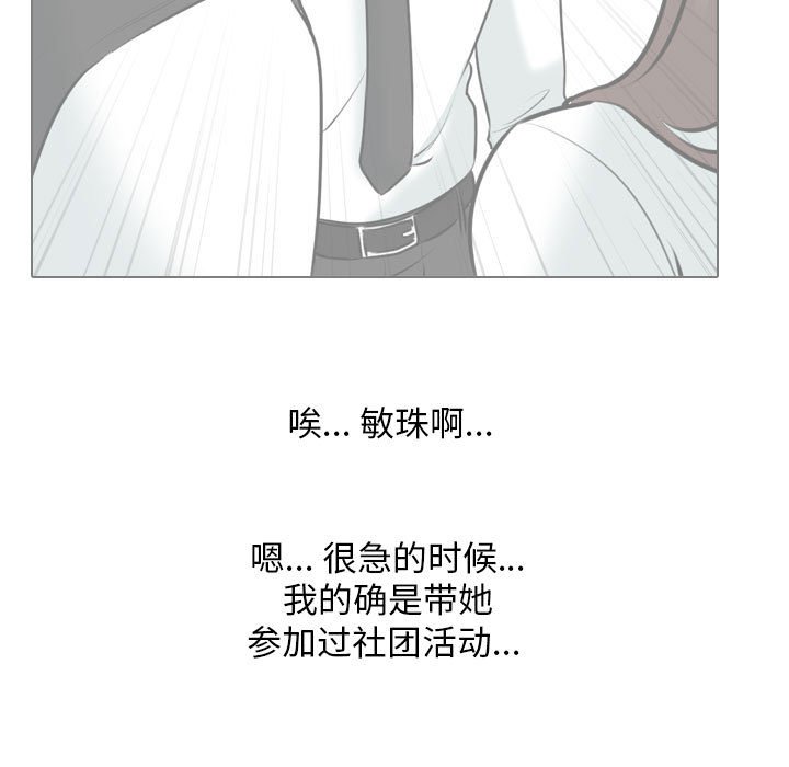 [韩国漫画] 同事换换爱 剧情,熟女人妻,巨乳大奶#[119P]-23