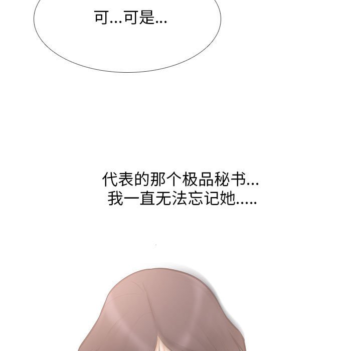 [韩国漫画] 同事换换爱 剧情,熟女人妻,巨乳大奶#[119P]-27