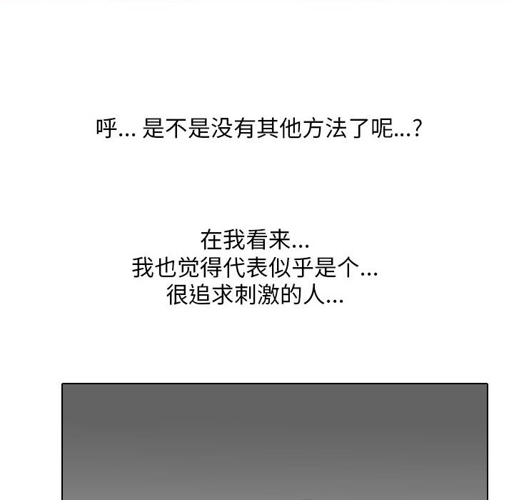 [韩国漫画] 同事换换爱 剧情,熟女人妻,巨乳大奶#[119P]-30