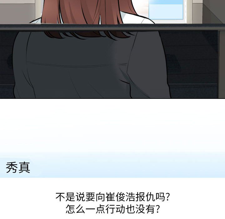 [韩国漫画] 同事换换爱 剧情,熟女人妻,巨乳大奶#[119P]-36