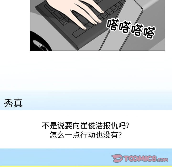 [韩国漫画] 同事换换爱 剧情,熟女人妻,巨乳大奶#[119P]-38