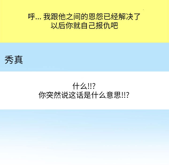[韩国漫画] 同事换换爱 剧情,熟女人妻,巨乳大奶#[119P]-39