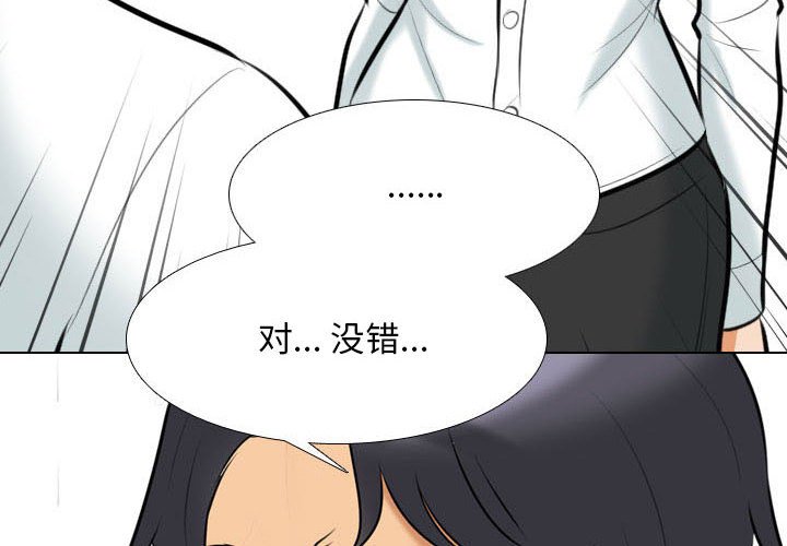 [韩国漫画] 同事换换爱 剧情,熟女人妻,巨乳大奶#[119P]-4