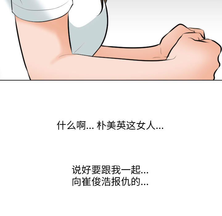 [韩国漫画] 同事换换爱 剧情,熟女人妻,巨乳大奶#[119P]-47