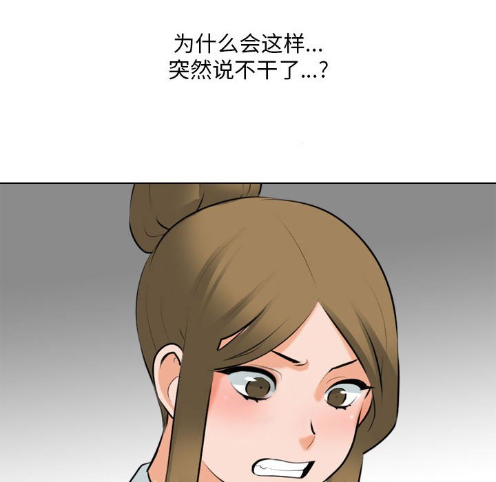 [韩国漫画] 同事换换爱 剧情,熟女人妻,巨乳大奶#[119P]-48