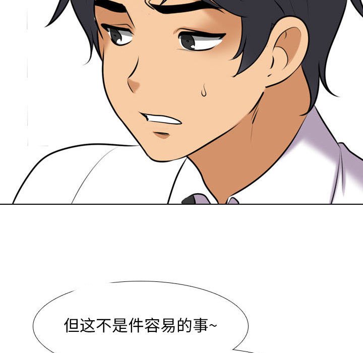 [韩国漫画] 同事换换爱 剧情,熟女人妻,巨乳大奶#[119P]-5