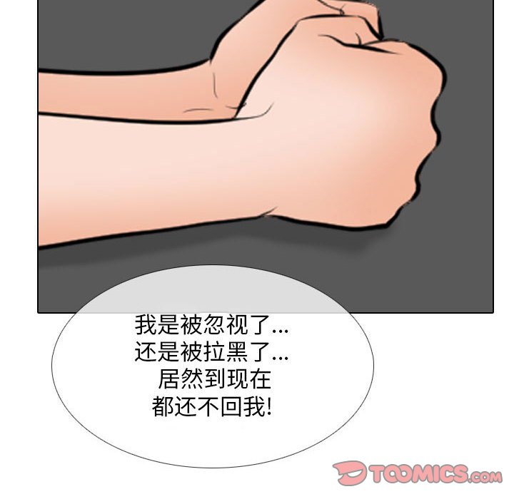 [韩国漫画] 同事换换爱 剧情,熟女人妻,巨乳大奶#[119P]-50