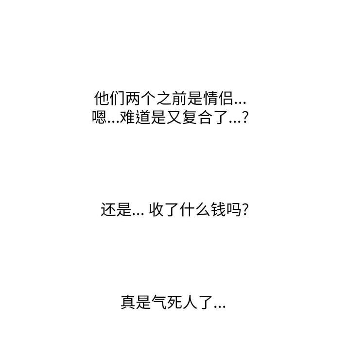 [韩国漫画] 同事换换爱 剧情,熟女人妻,巨乳大奶#[119P]-51