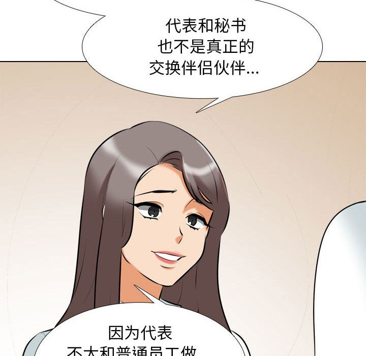 [韩国漫画] 同事换换爱 剧情,熟女人妻,巨乳大奶#[119P]-6