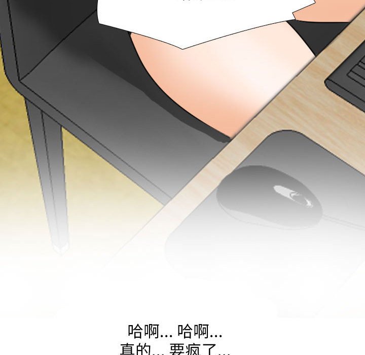 [韩国漫画] 同事换换爱 剧情,熟女人妻,巨乳大奶#[119P]-64
