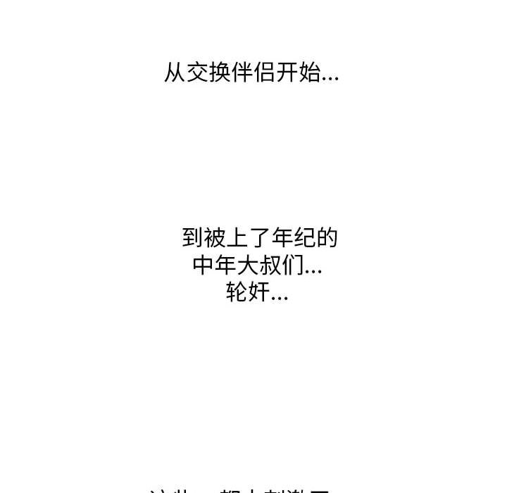 [韩国漫画] 同事换换爱 剧情,熟女人妻,巨乳大奶#[119P]-66