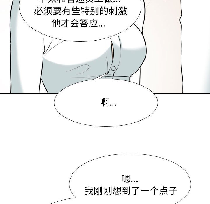 [韩国漫画] 同事换换爱 剧情,熟女人妻,巨乳大奶#[119P]-7