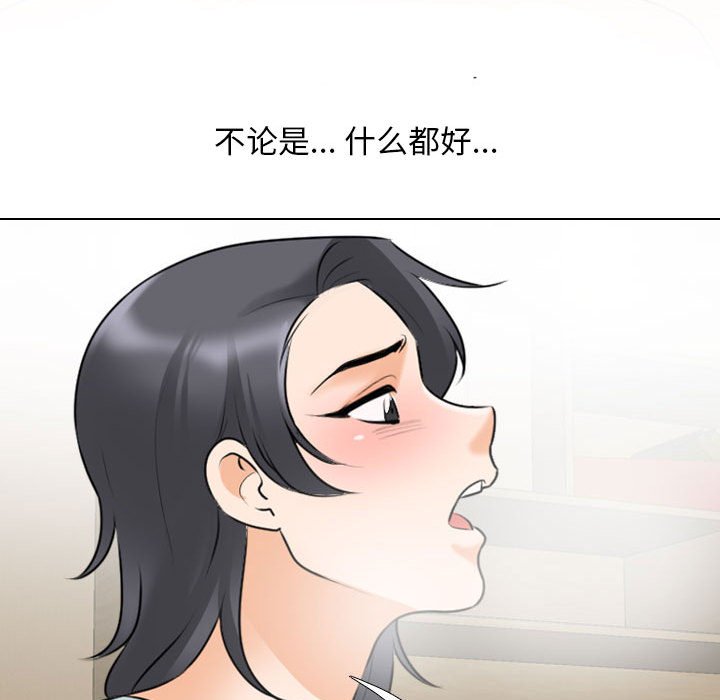 [韩国漫画] 同事换换爱 剧情,熟女人妻,巨乳大奶#[119P]-77