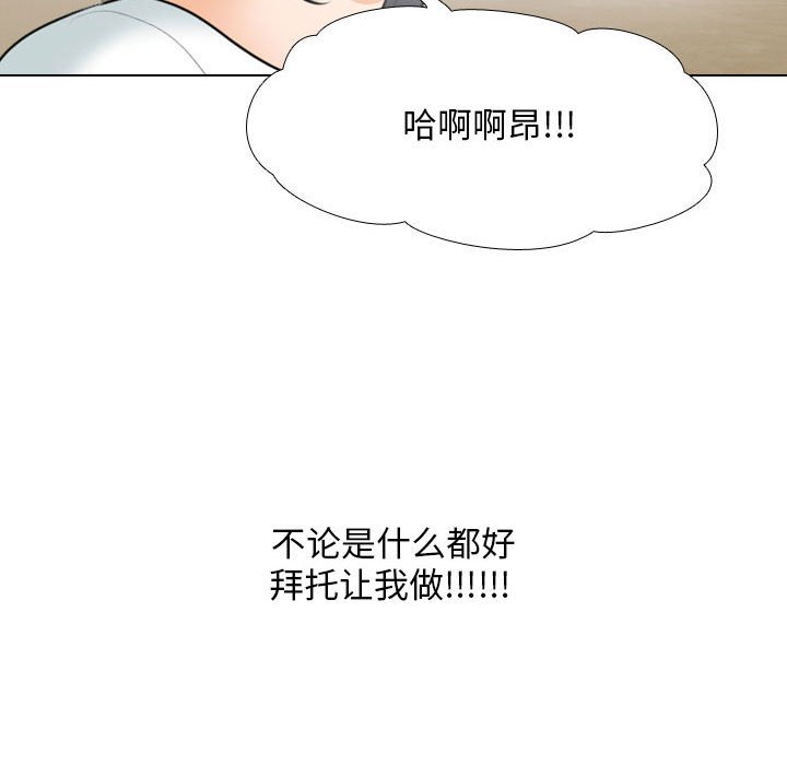 [韩国漫画] 同事换换爱 剧情,熟女人妻,巨乳大奶#[119P]-78