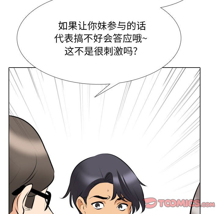 [韩国漫画] 同事换换爱 剧情,熟女人妻,巨乳大奶#[119P]-8