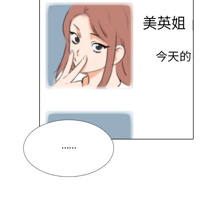 [韩国漫画] 同事换换爱 剧情,熟女人妻,巨乳大奶#[119P]-95