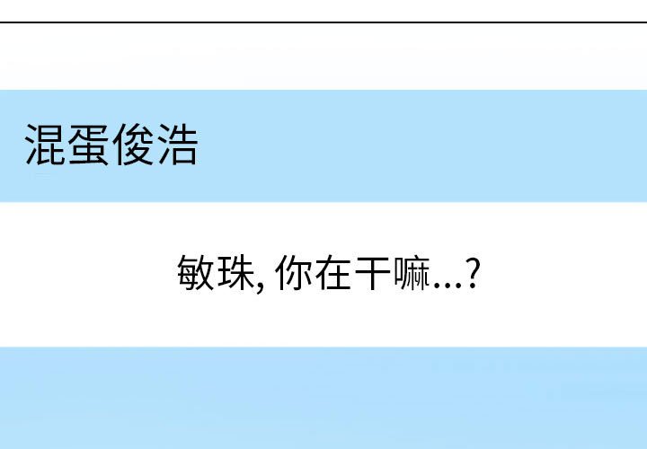 [韩国漫画] 同事换换爱 剧情,熟女人妻,巨乳大奶#[129P]-1